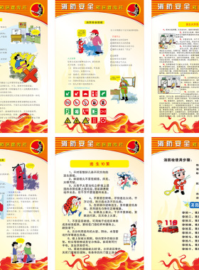 建设海报安全生产月标语宣传画