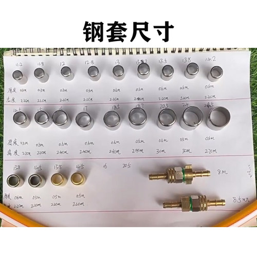 农用打药管接头配件不锈钢接头管套氧气管铜套液压钳抱箍压管机套 - 图0