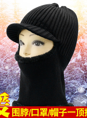 秋冬连体保暖带帽檐包头毛线帽男女针织滑雪帽加厚加绒防风套头帽