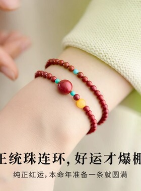 朱砂手串正品4mm小珠子双圈高含量天然紫金砂红色手链本命年送礼