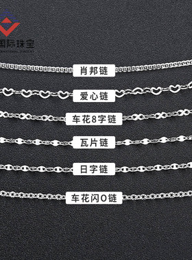 999足银项链肖邦链纯银车花多款组合配链可调节春节送礼首饰