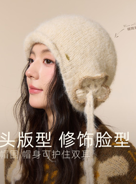 针织帽女款羊毛混纺秋冬天帽子保暖护耳冷帽毛线帽钩织花朵显脸小