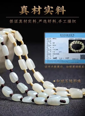 新疆和田玉项链挂绳玉石链子吊坠挂链男款高档玉坠玉珠挂件绳串绳