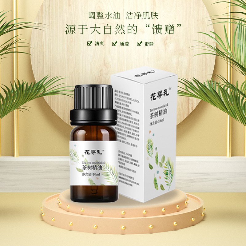 花寻礼澳洲茶树精油单方纯精油10ml50ml收缩毛孔战痘薰衣草搭档 - 图1