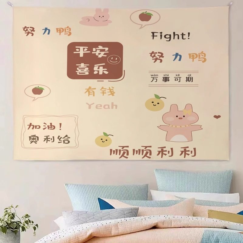学生房间卧室床头背景布网红间墙面装饰挂毯书房背景墙挂布,淘宝优惠券,粉丝福利购,淘宝优惠卷