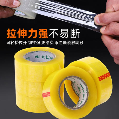 透明胶带 大卷胶带快递打包胶带封箱胶带宽4.5淘宝胶带定制做logo - 图1