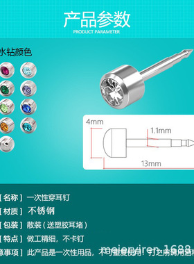 不锈钢耳钉打耳洞耳枪专用穿耳钉白色水钻阶梯耳钉批发