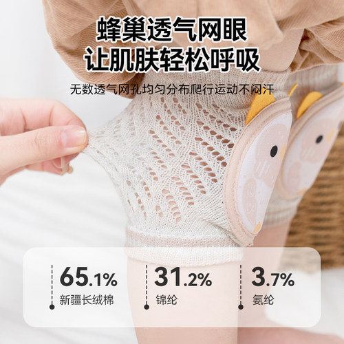 婴儿护膝爬行学步防摔儿童膝盖保护套神器小孩学爬婴幼儿宝宝夏季 - 图1