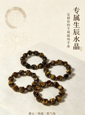 天然虎眼石手链男女款单圈手串饰品礼物送女友闺蜜生日礼物