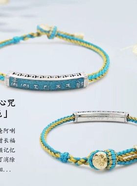 新款心咒手链手工编织可调节本命年手绳 文殊黄绿度母