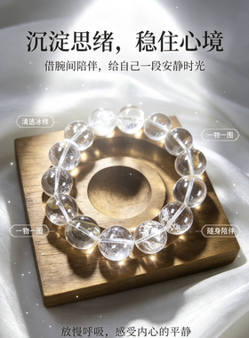 手串净体白水晶手链女款单圈手串透体闪白水晶小众小蝴蝶手链手串