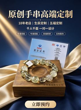 水晶手链私人定制多宝手串生日礼物男女五福行水晶手串定制礼物