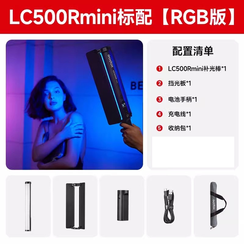 神牛棒灯LC500mini/LC500R手持补光灯直播间背景氛围灯外拍补光灯 - 图3