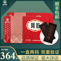 Shandong Donga Town 22 Iron box Hide Gelatin Block Sheet 250 gr ejiao Teach Staying Donkey Hide to Powder Raw Glue