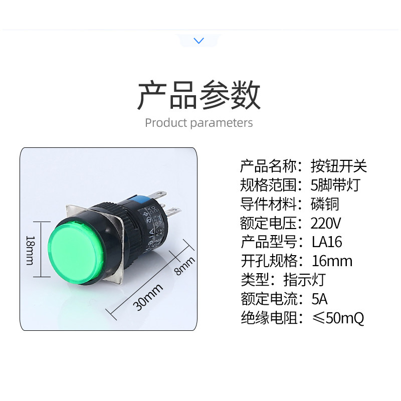 LA16按钮开关 16MM带灯自复位/自锁 圆形按钮启动电源按钮220V24V,淘宝优惠券,粉丝福利购,淘宝优惠卷