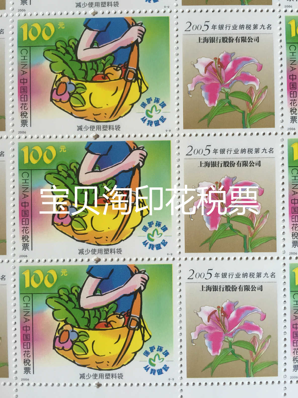 印花税票100 新人首单立减十元 22年5月 淘宝海外