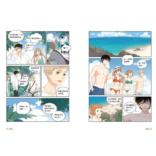 现货正版 薄荷之夏第2季 第2册 火禾/编绘 校园爱情青春文学小清新治愈系漫画书 每一页都是磕糖女孩的暖甜现场 - 图3
