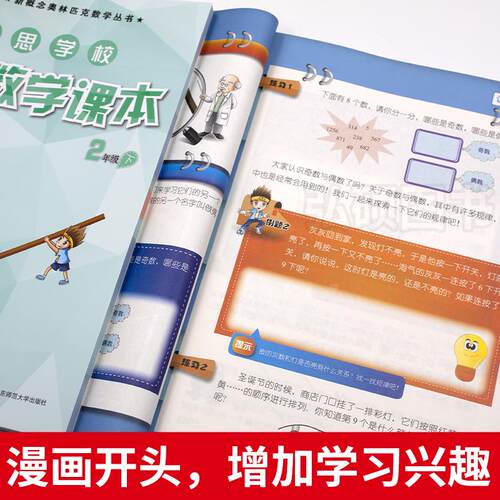 正版高思学校竞赛数学导引课本一二三年级四123456五六年级上下册高斯奥林匹克数学思维训练奥数教程举一反三教材全解从课本到奥数 - 图1