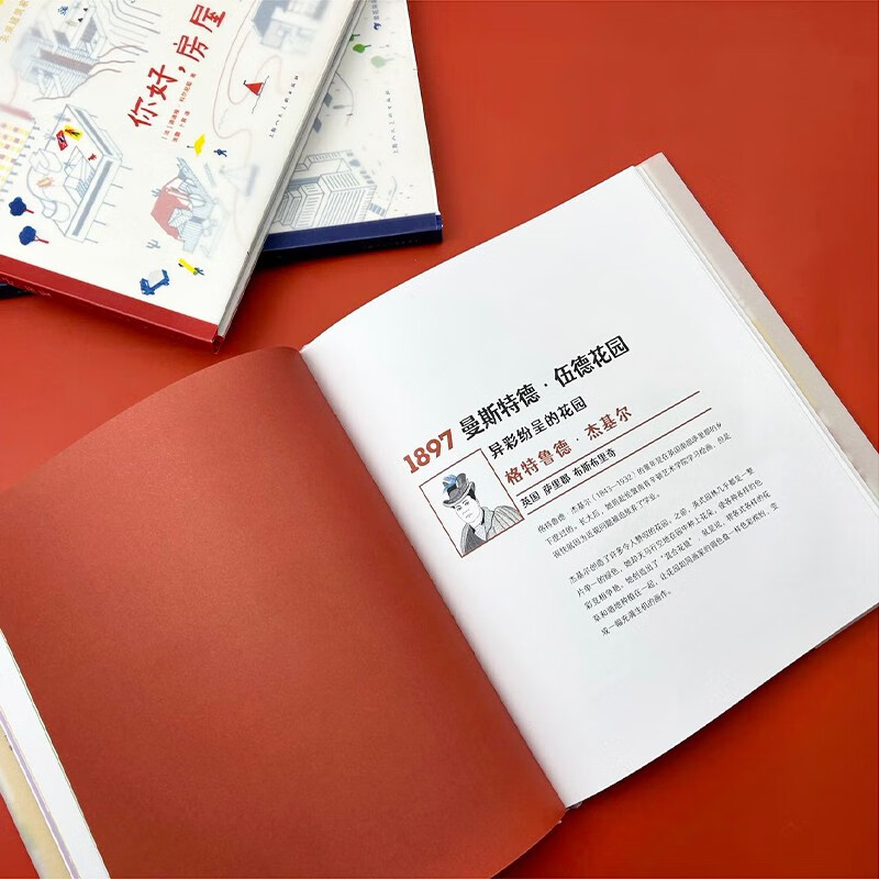 现货正版 未来建筑家系列5册套装 城市高楼桥梁房屋花园7-10岁 法国设计大师手绘 图解近现代经典建筑 国际大奖 绘本