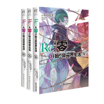 期間限定送料無料 リゼロ漫画本 24冊 全巻セット Www Luisadiaslanguages Com