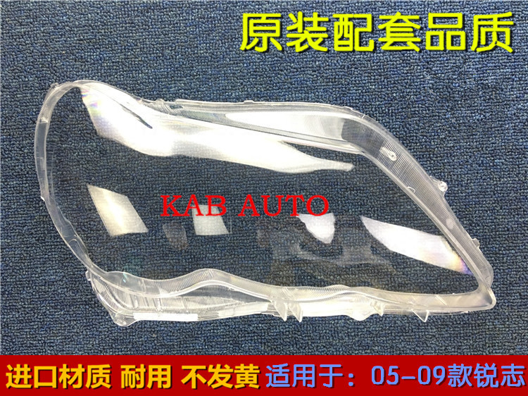 适用于锐志大灯罩 06-09款前大灯透明罩 老锐志大灯壳 面罩 进口,淘宝优惠券,粉丝福利购,淘宝优惠卷