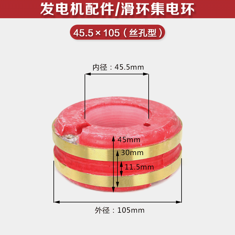 STC5 8 10 15 20 24 30 50kw 三相交流同步发电机铜环滑环集电环 - 图3