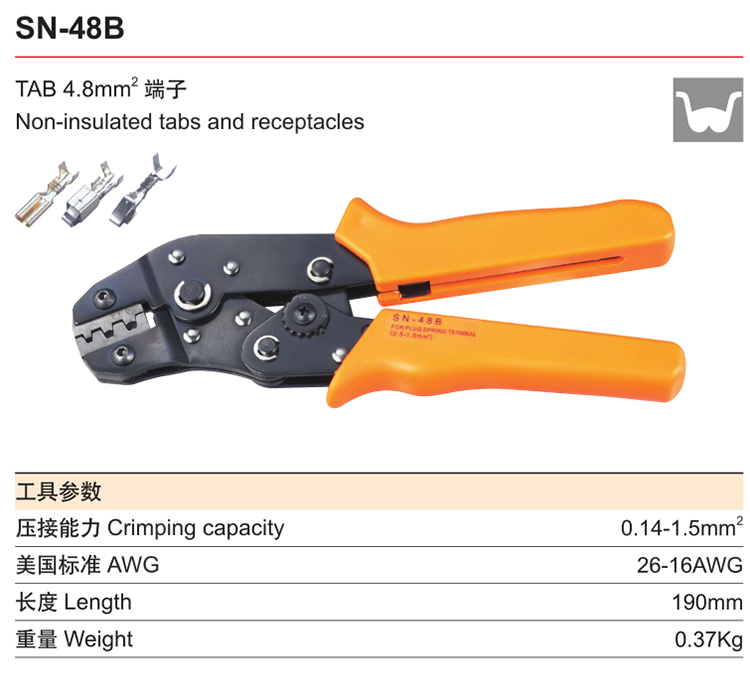 管形绝缘裸端子压线钳SN-28B/48B/02C/06WF杜邦汽车端子压接钳子