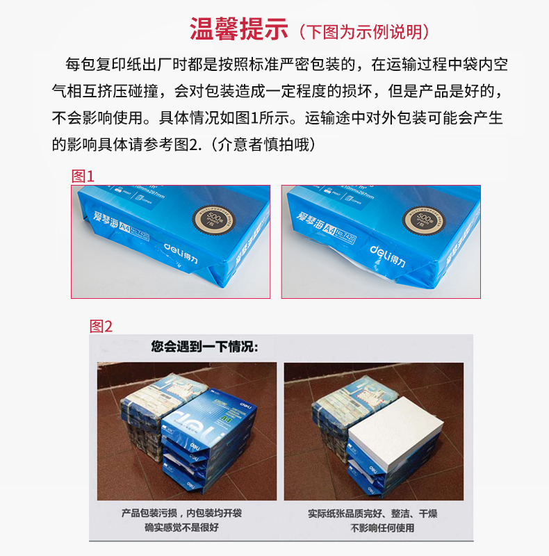 APP尖兵a4纸打印复印纸70g单包500张a3白纸办公学生用草稿纸一整箱70克80g批发5包10包a四纸免邮-图3