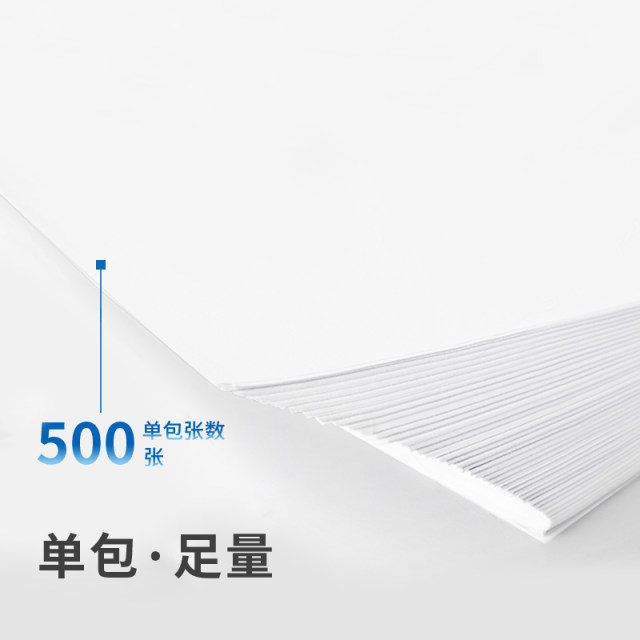 Deli a470g multifunctional printing paper