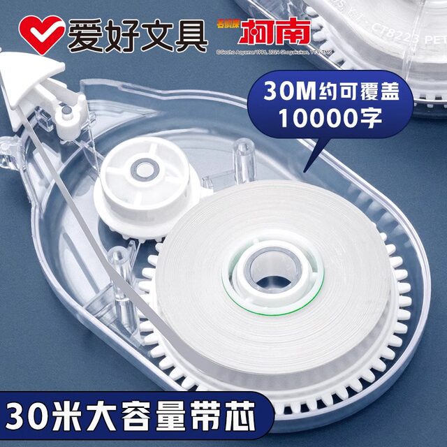 Silent correction belt for hobby large capacity students only