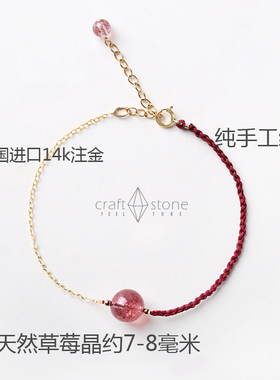 小众ins天然草莓晶编织森系手绳