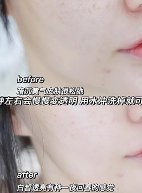 毛戈平鱼子酱面膜10g中小样