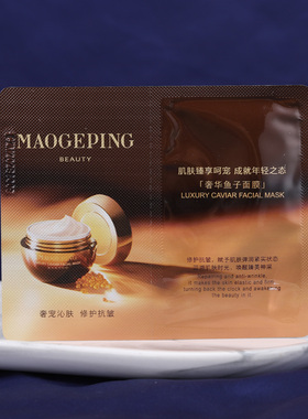 毛戈平鱼子酱面膜3g中小样