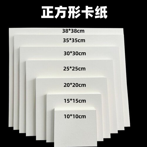 1毫米优质白卡纸4开/A3/A4/8开 700克相框纸粘土手工绘画无酸卡纸 - 图0