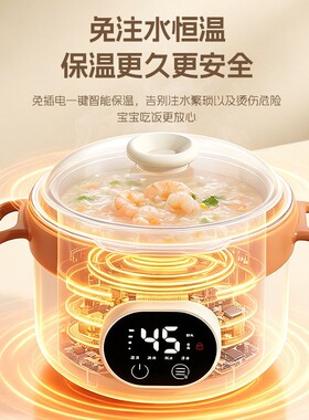 宝宝恒温辅食碗保温碗