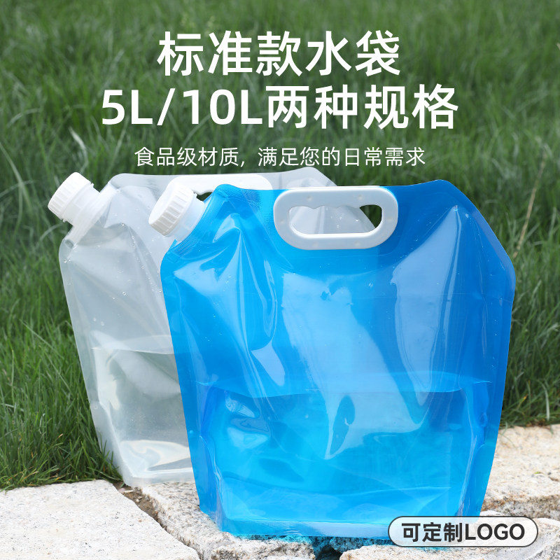 户外便携折叠水袋登山旅游露营塑料软体蓄水囊装水桶大容量储水袋