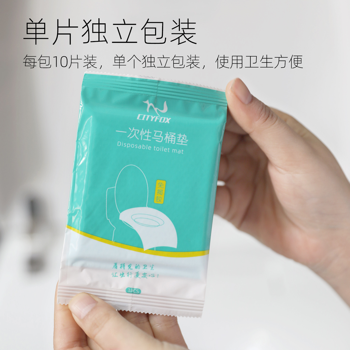 一次性马桶垫全覆盖旅行粘贴厕所便携产妇女坐便器坐便垫套坐垫纸 - 图0