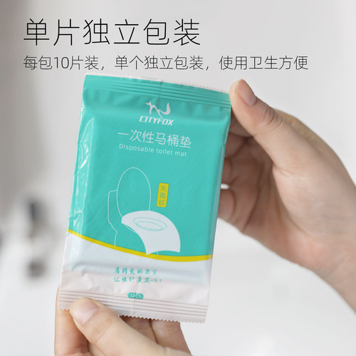 一次性马桶垫全覆盖旅行粘贴厕所便携产妇女坐便器坐便垫套坐垫纸 - 图0