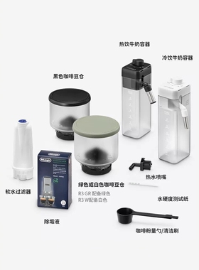 德龙R5触控屏15Bar意式咖啡机