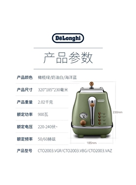 德龙复古色全自动多士炉吐司机