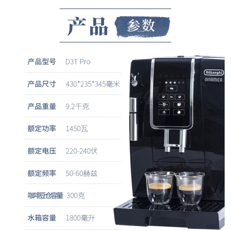 Delonghi/德龙 ECAM350.15 PRO全自动咖啡机家用一体现磨意式美式