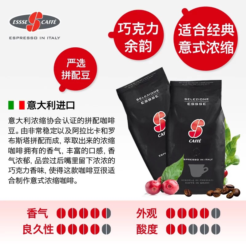 意大利进口艾瑟黑标 中度烘焙咖啡豆意式拼配2KG包装袋咖啡机现磨