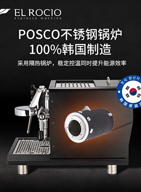 露熙半自动研磨分体意式咖啡机