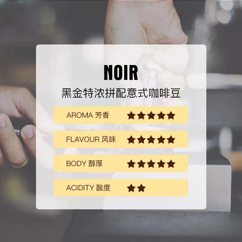 意大利进口NOIR CAFFE黑金特浓意式咖啡豆中深烘焙1KG袋装原装