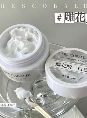 小颖美甲-白色雕花胶浮雕胶雕花立体3D美甲雕花胶25g罐装