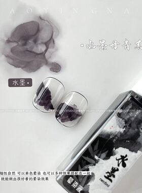 小颖美甲-6ml黑色白色晕染液 国风晕染水墨画