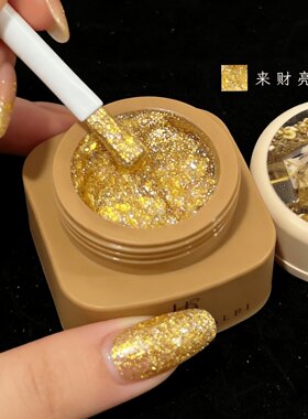 小颖花思蝶显白富贵日进斗金闪粉素材金箔亮片来财金光碎钻甲油胶