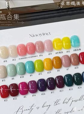 花思蝶美甲大Q瓶系列限定色纯色胶透色胶合集12ml甲油胶（三不含