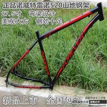 ROVANT Nowitt Renault 520 steel frame Mountain frame second brake missile tsunami special price