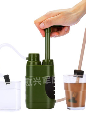 户外单兵净水器野外生存应急直饮便携式过滤饮水净水器露营